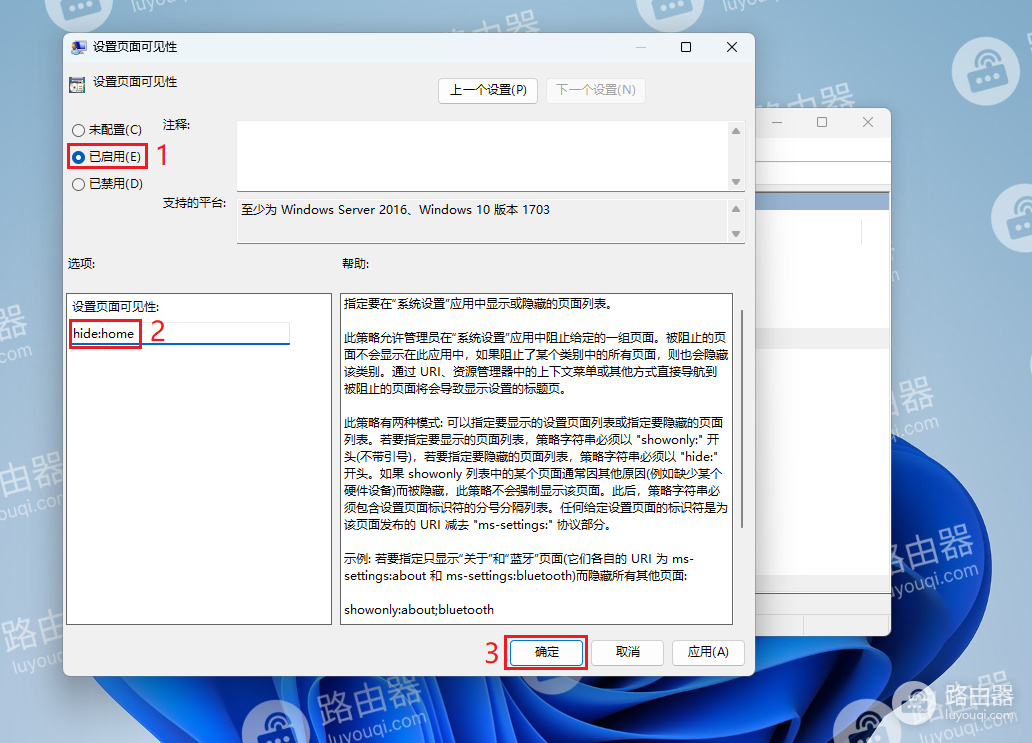 如何删除win11设置中的主页功能