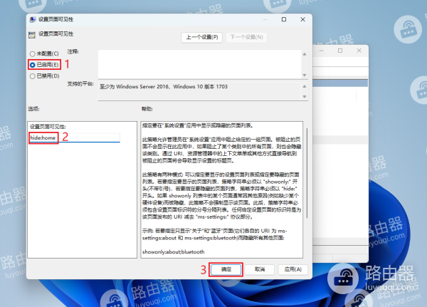 如何删除win11设置中的主页功能