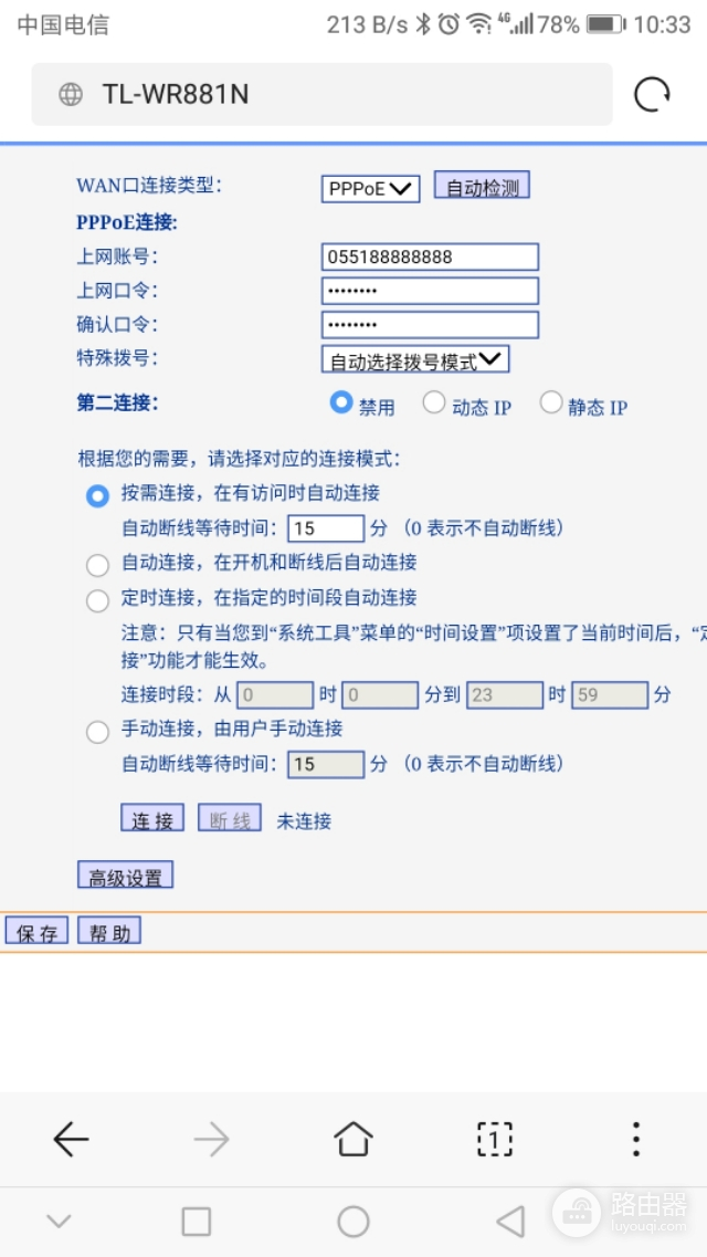 如何用手机设置无线路由器-手机上如何设置无线路由器