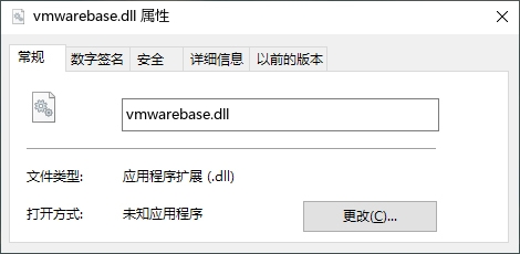 vmwarebase.dll