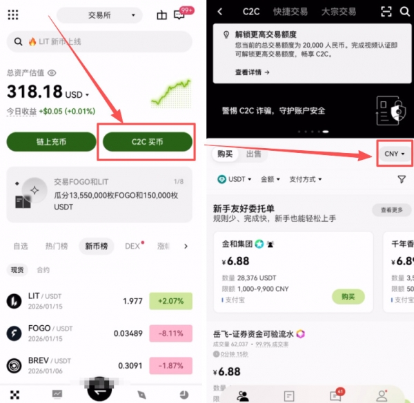 欧意注册账户并完成KYC认证，新手必看完整教程