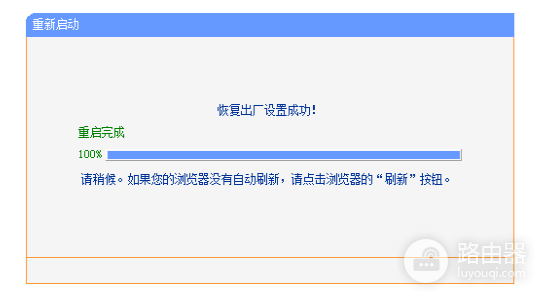无线路由器恢复出厂设置(如何设置重新设置过的无线路由器)