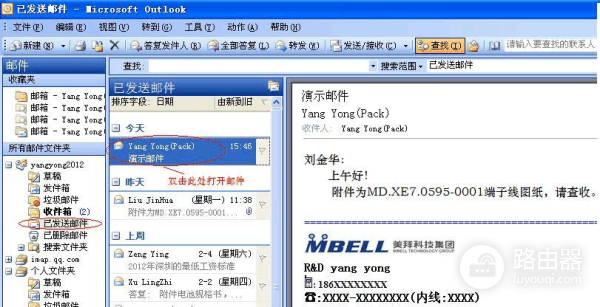 如何恢复qq邮箱删除的视频