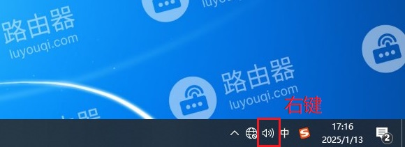 win10系统中如何关闭系统提示音