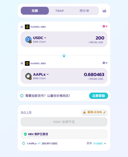 苹果、英伟达股票上链了！PancakeSwap X推出AAPLX和NVDAX（详细参与指南）