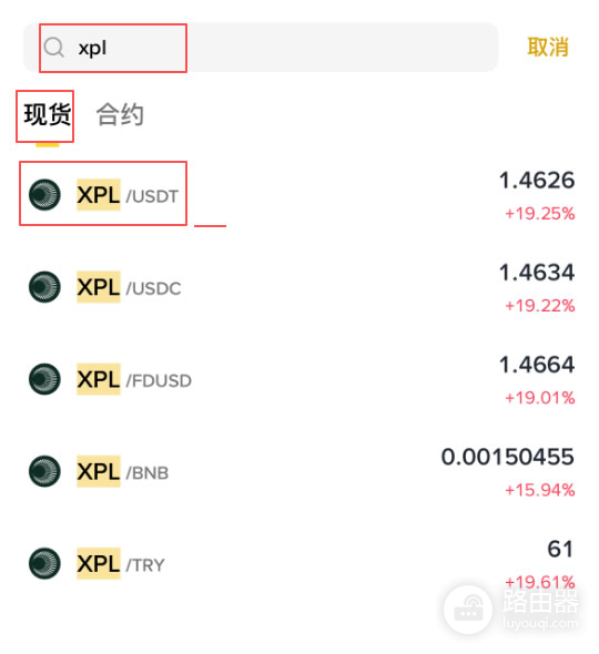 什么是Plasma(XPL币)?怎么购买Plasma(XPL)币?