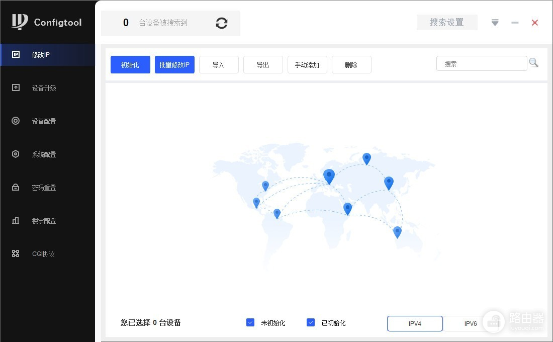 大华ConfigTool配置管理软件