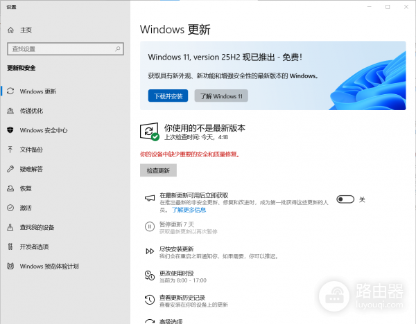 win10提示缺少重要安全修复怎么办？windows update报错消除方法