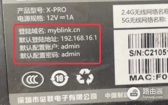 手机访问192.168.16.1管理入口