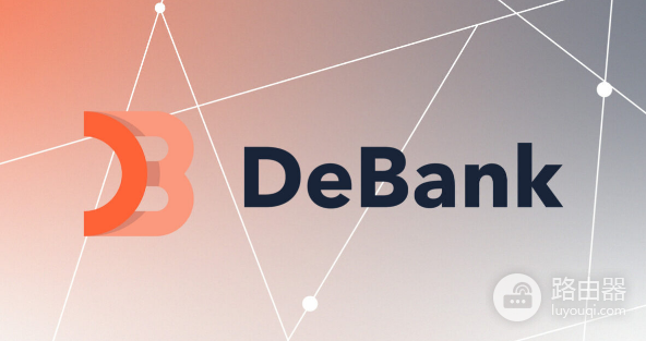 DeFi投资组合管理工具DeBank是什么? DeBank与传统钱包应用有什么区别?