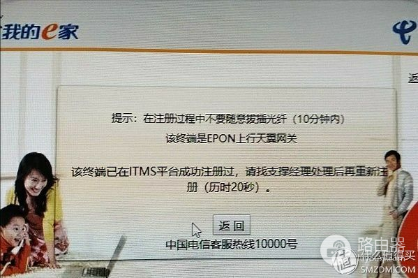 光猫更换指南-光猫 更换