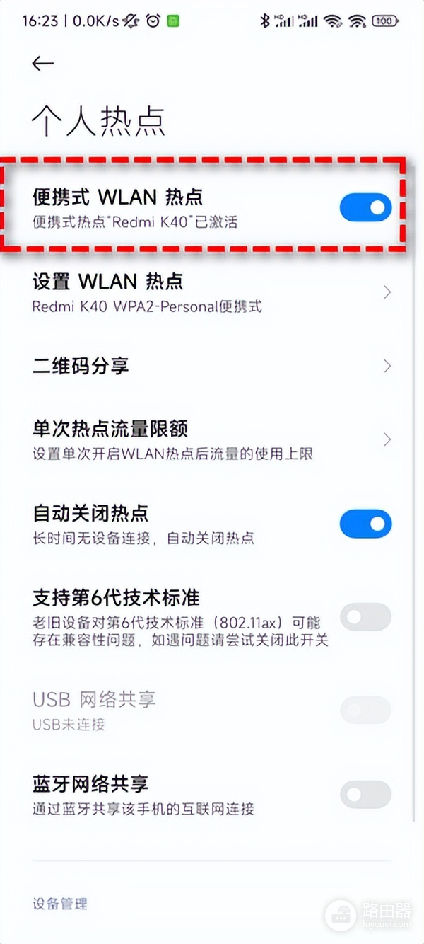 电脑怎么开wifi给手机用(电脑怎么通过手机上网？)