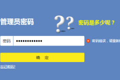 tp-link路由器忘记登录密码怎么办？