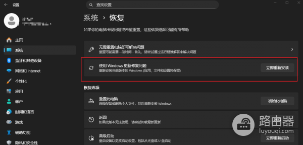 win11记事本打不开报错包无法进行更新、相关性或冲突验证怎么办？txt文件修复教程