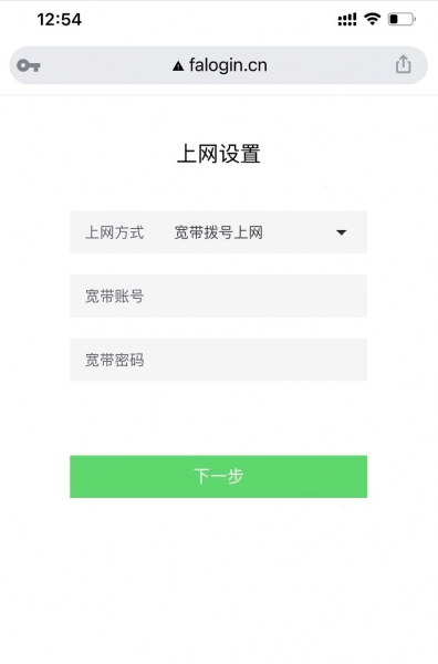 手机设置FAST迅捷路由器上网(2026年最新版)