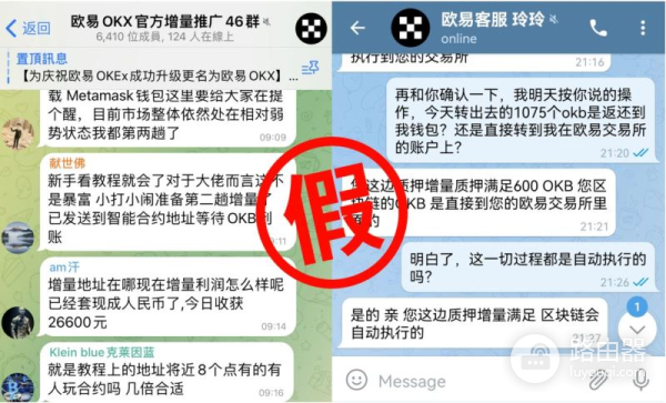 欧亿交易所诈骗套路盘点？币圈常见骗局，警惕！