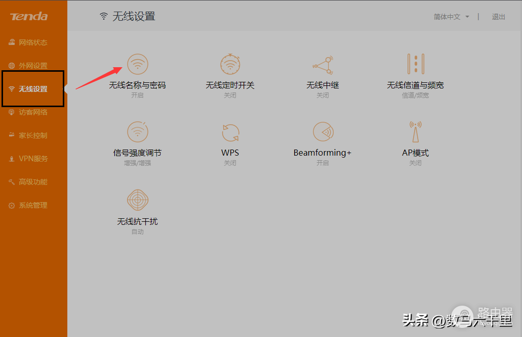 怎么修改wifi密码家里(怎么改WiFi密码)