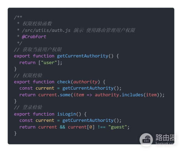 使用路由管理用户权限-路由器如何设置权限