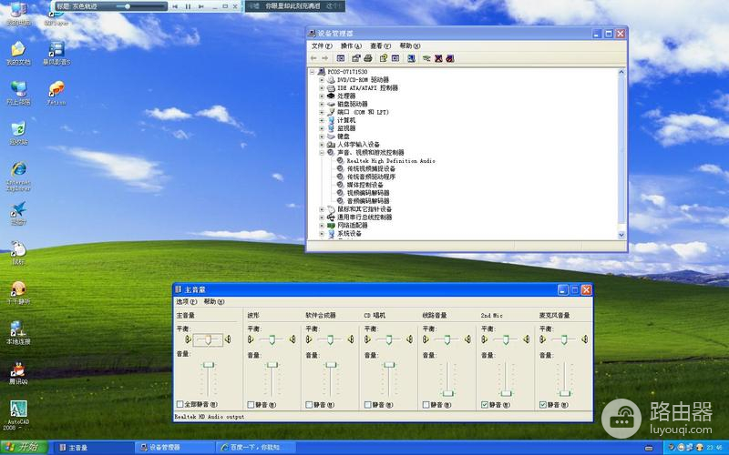 电脑玩游戏卡顿一下嘟的声音如何修复