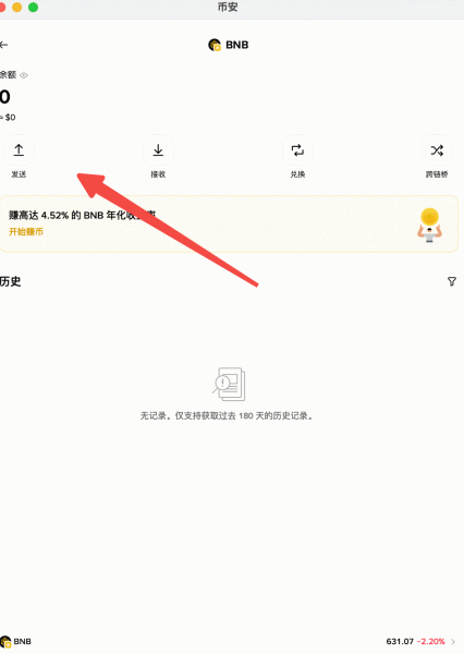 链上转账为什么要付Gas费？和手续费有什么区别？