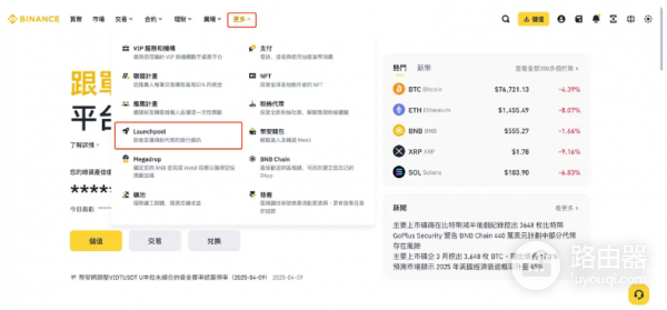 币安HODLer空投是什么? 如何参与币安HODLer空投?