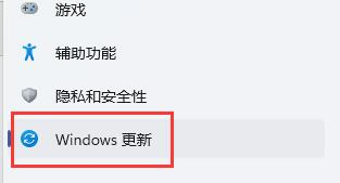 Win11玩游戏闪退如何解决