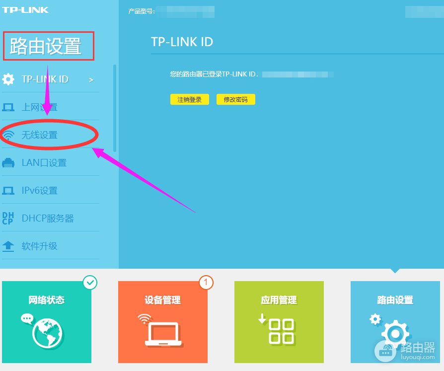 路由器怎样重新设置wifi密码-小米路由器怎样重新设置wifi密码