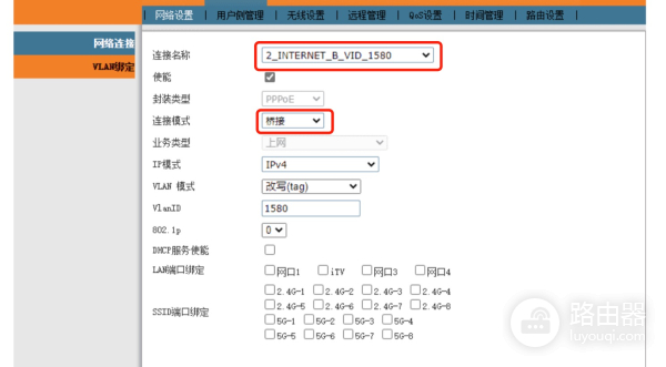 电信路由器mesh组网方法