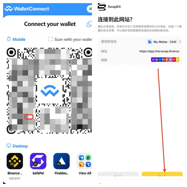 THORChain怎么用？币an钱包连接教程，二饼原生跨链换大饼完整步骤
