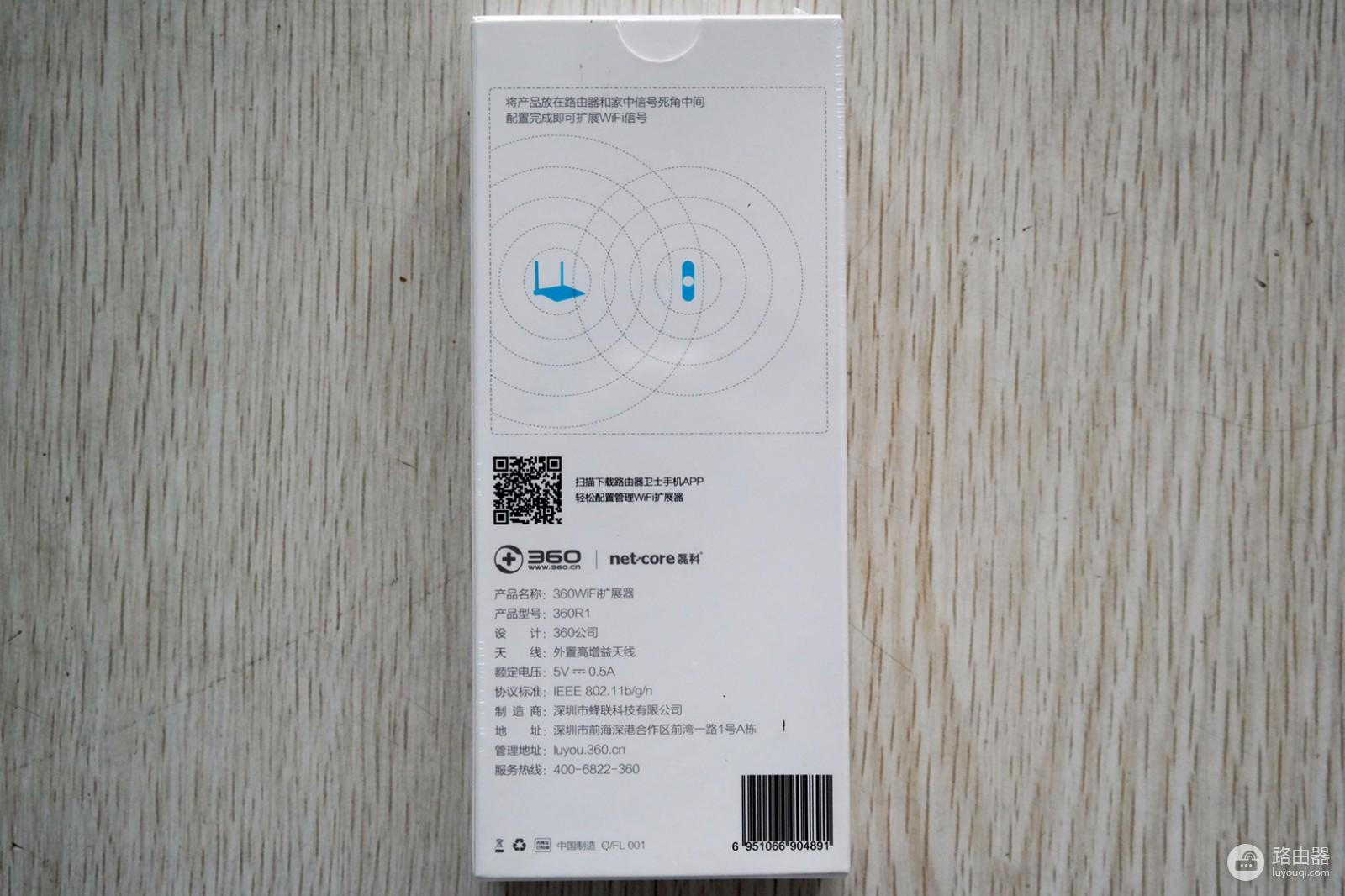 360wifi扩展器怎么样(强强联合信号无死角！360WiFi扩展器360R1评测)