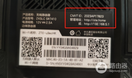 ztehome192.168.5.1路由器登录管理入口