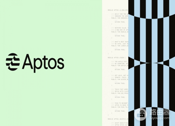 Aptos(APT币)是什么?Aptos公链解析