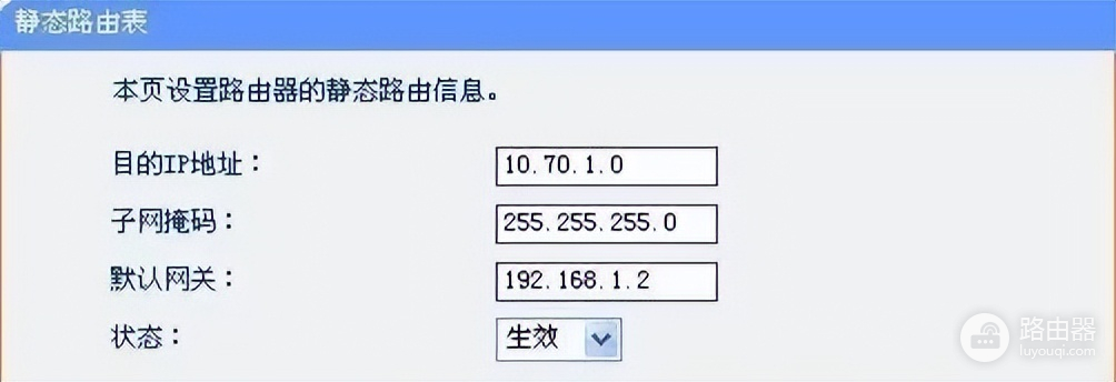 如何配置静态路由(如何设置路由器为静态)