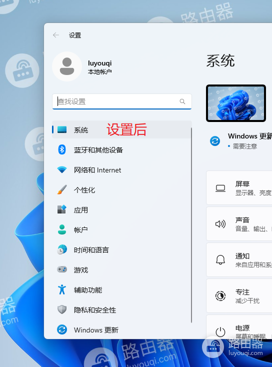 如何删除win11设置中的主页功能