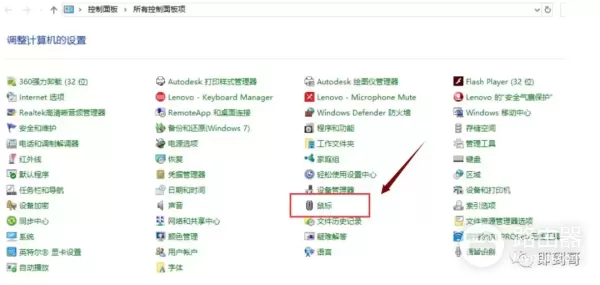 联想笔记本关闭触摸板(如何关闭笔记本电脑的触控板)