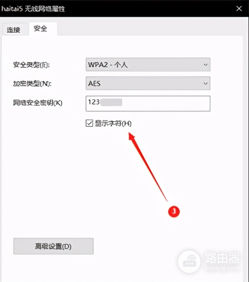 家里的WIFI密码忘记了怎么办(家中路由器密码忘记如何找回)