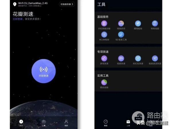 怎么测手机wifi网速(检测移动网络和WIFI网络速度如何)
