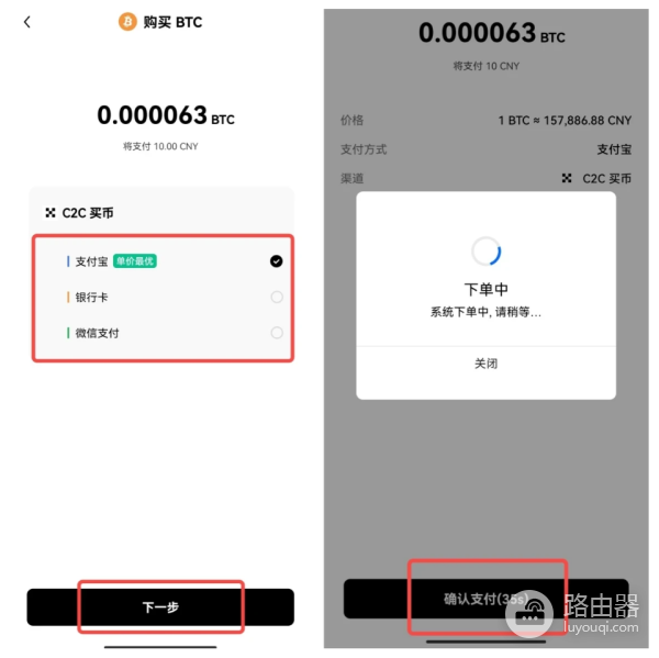 国内用户如何更安全地购买比特币?
