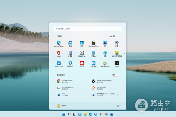 win11符合条件没有推送怎么办