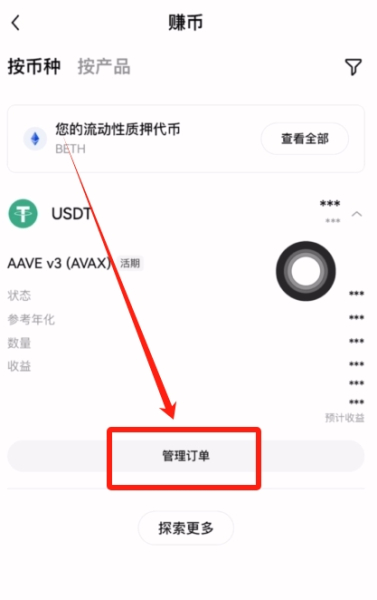 OKX链上赚币怎么玩？用OKX赚链上奖励的全流程