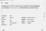 windows自动重启显示USBVideo查询错误怎么办？事件查看器故障修复