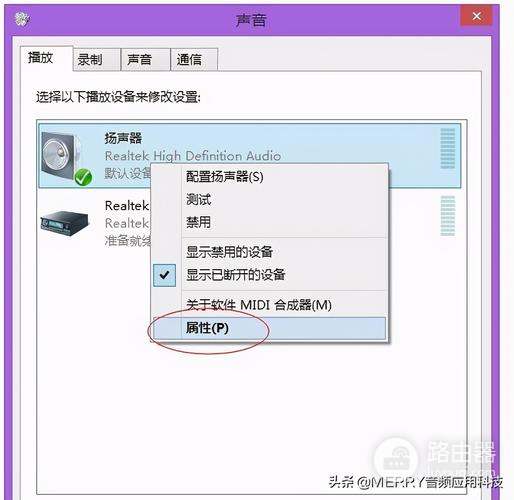 华硕笔记本外放没声音怎么解决