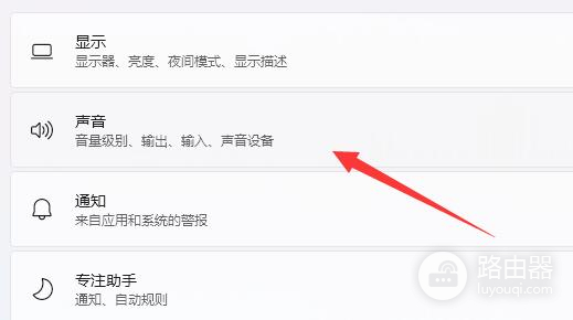 Win11耳机玩游戏声音闷沉原因是什么