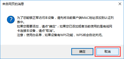 路由器如何防止蹭网-路由器如何限制mac