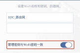 H3C无线路由器上网设置192.168.124.1与下一页配置