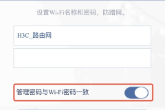 H3C无线路由器上网设置192.168.124.1与下一页配置