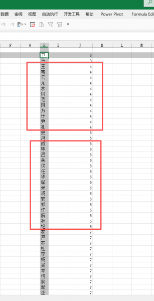 excel汉字笔画排序规则是什么？相同笔画数的排序逻辑