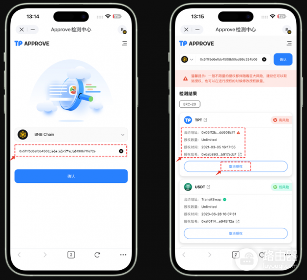 钱包授权是什么？无限授权到有多危险？授权撤销与止损实战