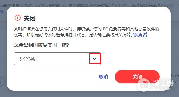 win11自带的杀毒软件迈克菲怎么关闭