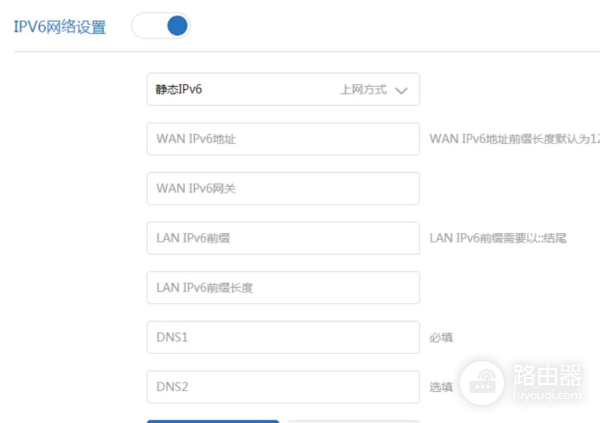 小米路由器如何开启IPv6设置？